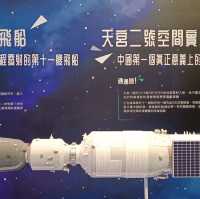 十三五創科展覽
