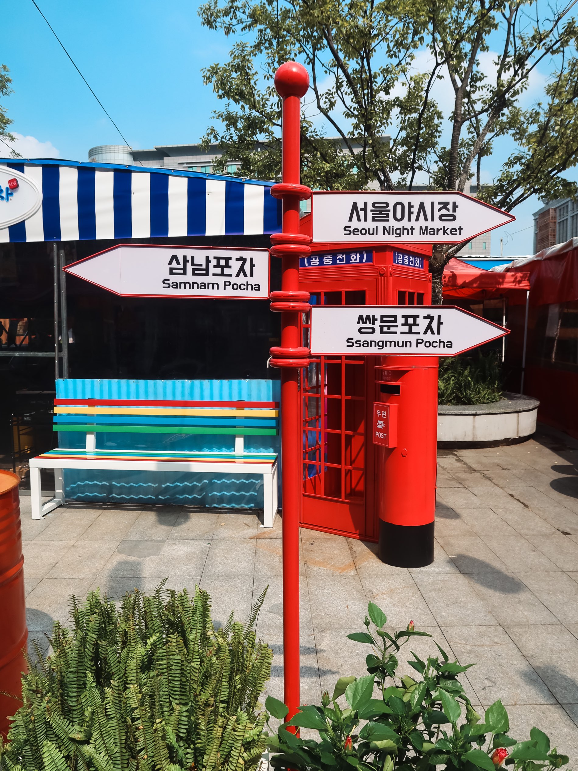 Details at Korea Town, Shanghai???????????????????? Xi'an Travelogues