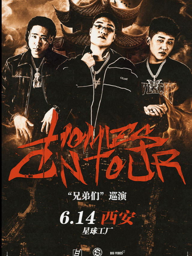“兄弟們”巡演｜演唱會 | 星球工廠LIVEHOUSE