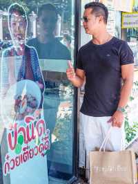  #ป้านิด - ก๋ ว ย เ ตี๋ ย ว ดู๋ ดี๋ 