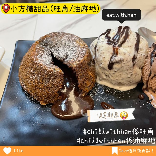 有6間分店平價甜品店