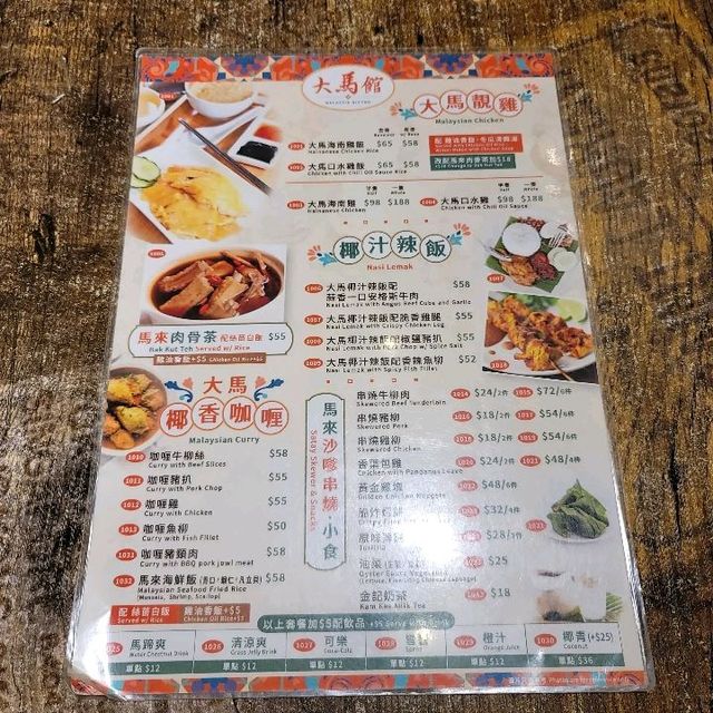 仿如置身大馬嘅小店😝✈✈