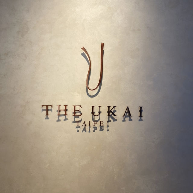 Ukai台北米其林鐵板燒46樓絕美景觀✨