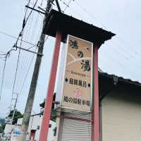 【兵庫県:城崎温泉】7つの外湯めぐり〜鴻の湯〜