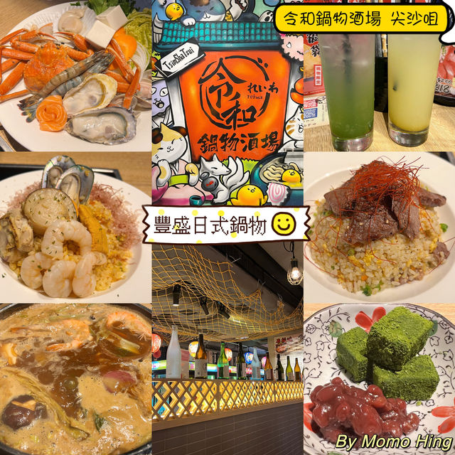 豐盛日式鍋物