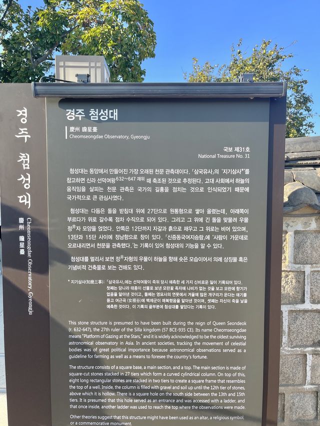 🤍경주 핫플 - 첨성대🤍