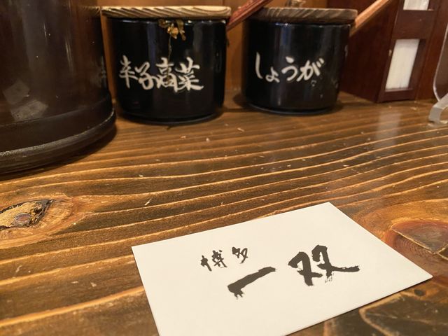 『カプチーノ』？？カフェではなくラーメン屋さんです。博多『一双』
