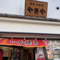 【たこ焼きといか焼き/谷中銀座商店街】東京都/台東区