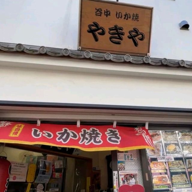 【たこ焼きといか焼き/谷中銀座商店街】東京都/台東区