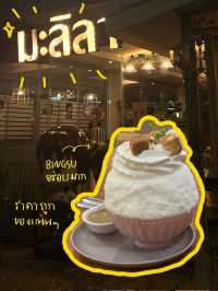 ร้านเด็ดประจำ ลำพูน✨👀🍦