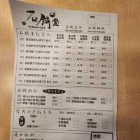 熱辣辣的石鍋飯