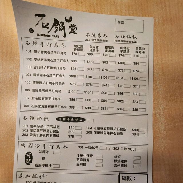 熱辣辣的石鍋飯