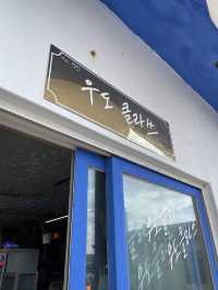 우도클라쓰 🎶 항구앞 필수 방문지