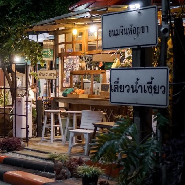 ร้านขนมจีนห้อยขาสะพานรัษฎา