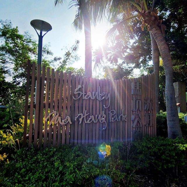 香港好去處 ～ 「赤柱馬坑公園亅 