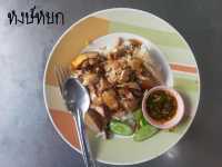 ร้านข้าวหมูแดงนครปฐม