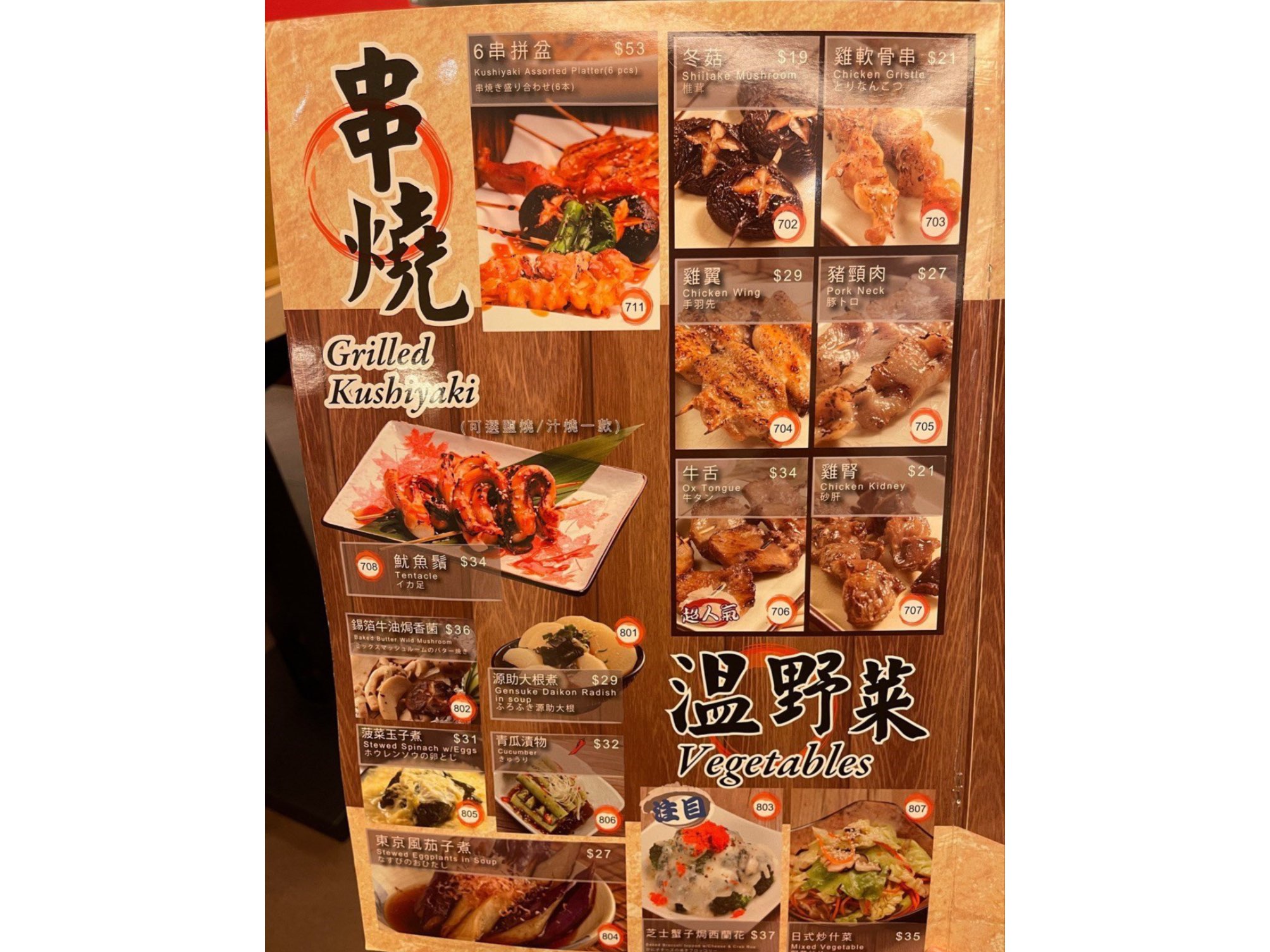地址 十勝牛和食料理 油塘 油塘高超道38號大本型316 Trip Com 香港