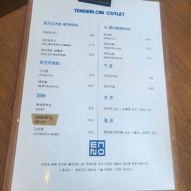제주 전농로 맛집 텐더로인 x 까페 고도500