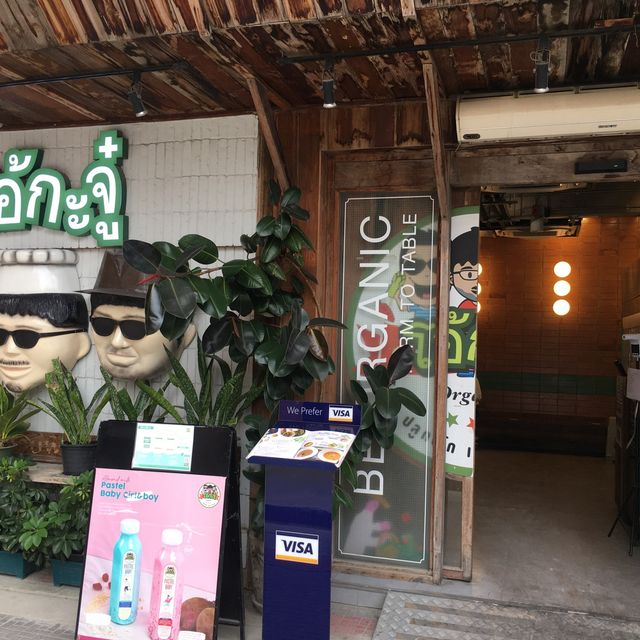 โอ้กะจู๋ร้านที่ฉันชอบมากกกกก
