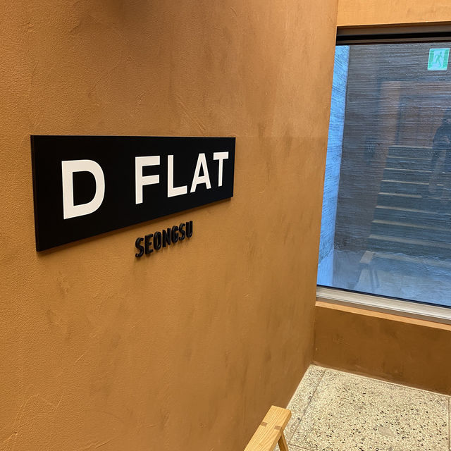 건축학 성수 💕 카페를 즐기고 싶다면 D FLAT