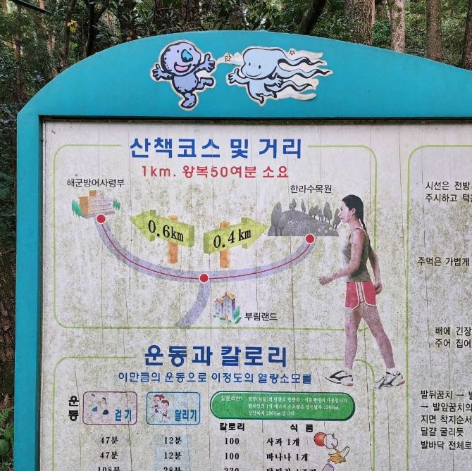🚶🏻 도심 속 숲길을 거닐다, 한라수목원 산책길 | 트립닷컴 제주 트래블로그