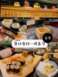 築地食材🫳🏻握壽司