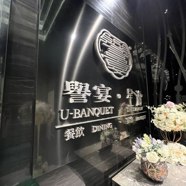華麗典雅高質中菜廳