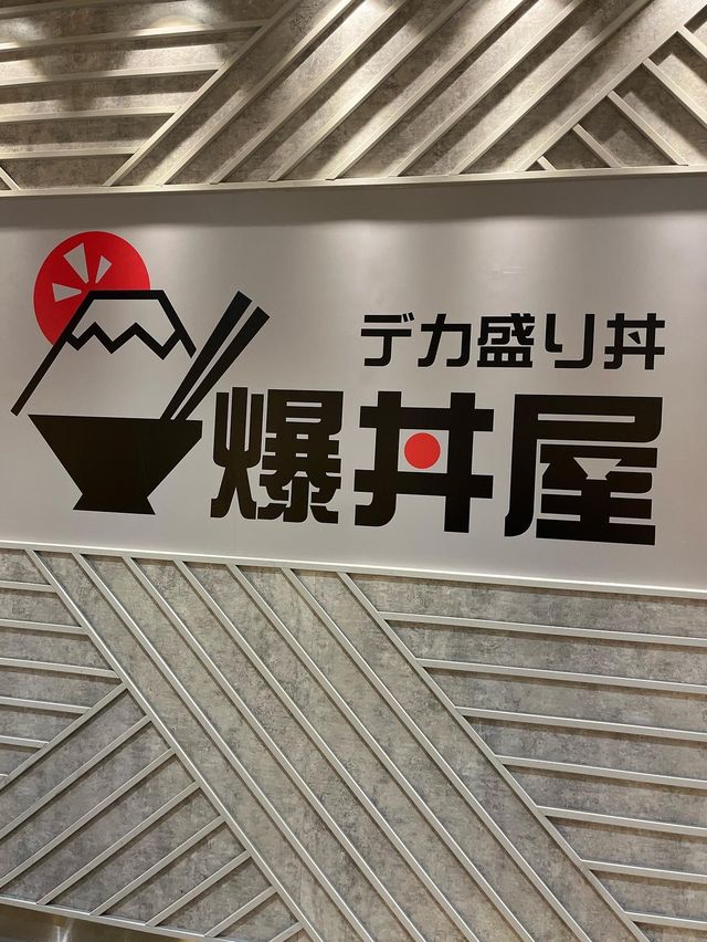 九龍灣足料滿瀉既刺身丼😙