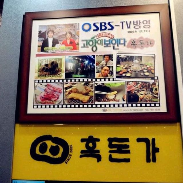Bbq Black Pork Street in Jeju Island