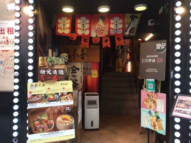 Falling for Izakaya 🥰🍂🍁🍣🎃