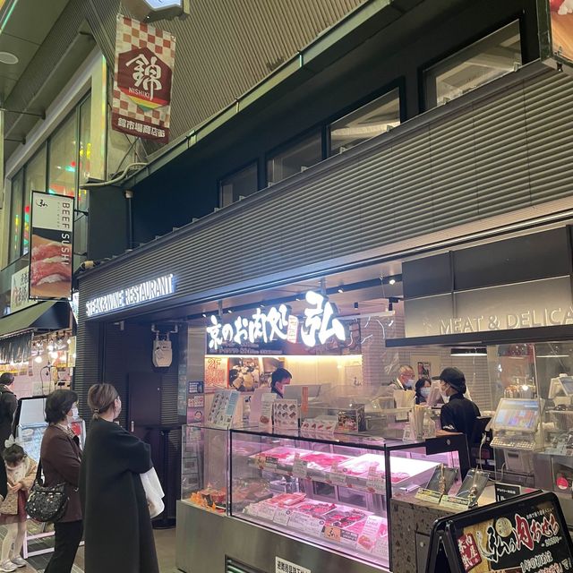 京都錦市場