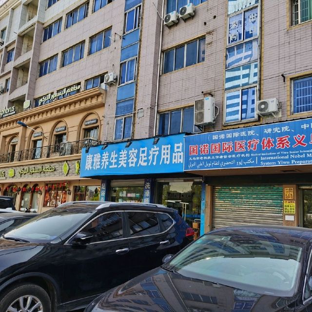 restaurants in yiwu. 