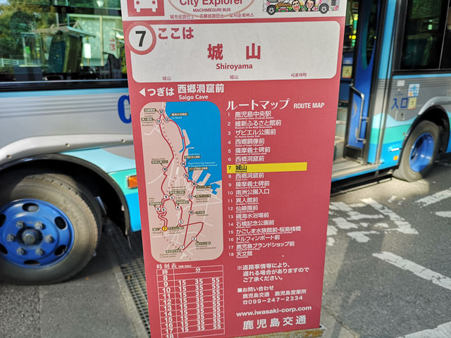 城山展望臺・ 城山自然歩道