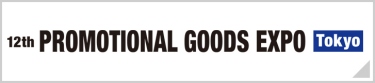 Promotional Goods Expo 2024 | Tokyo Big Sight - International Exhibition Center