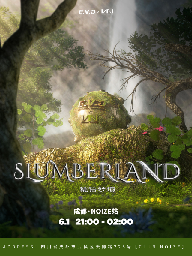 【成都站】6.1 E.V.C×CLUB NOIZE丨於秘語夢境之中追尋狂歡｜演唱會 | CLUB NOIZE
