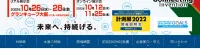 Measurement and Control Show 2024 | Osaka, Osaka Prefecture, Japan