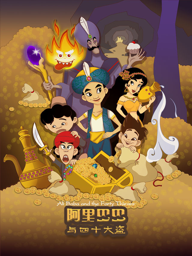 大型異域風情奇幻兒童劇《阿里巴巴與四十大盜》-大連站｜兒童親子 | 大連金三角劇場