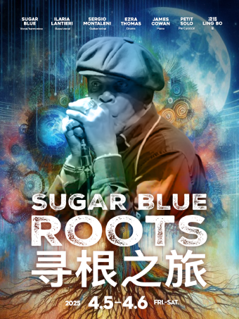 上海｜4.5-6 「Roots·尋根之旅」Sugar Blue帶你重構藍調爵士｜演唱會 | Blue Note Shanghai