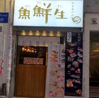 【性價比高刺身專門店】