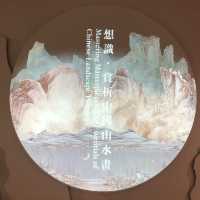 「想識。賞析中國山水畫」展覽