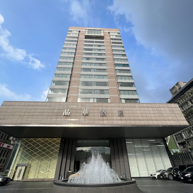 《台北》人超多的晶華酒店-栢麗廳 Brasserie