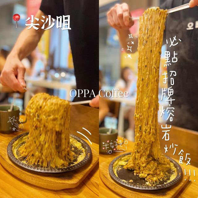 尖沙咀|韓國街超人氣熔岩炒飯 尖沙咀|韓國街超人氣熔岩炒飯