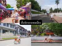ຫລວງພະບາງ🇱🇦 3 วัน 2 คืน กับแบงค์พัน 3 ใบ 
