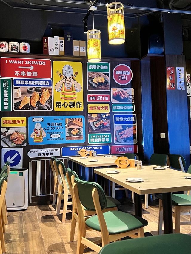 荃灣香港風味串燒店 荃灣香港風味串燒店