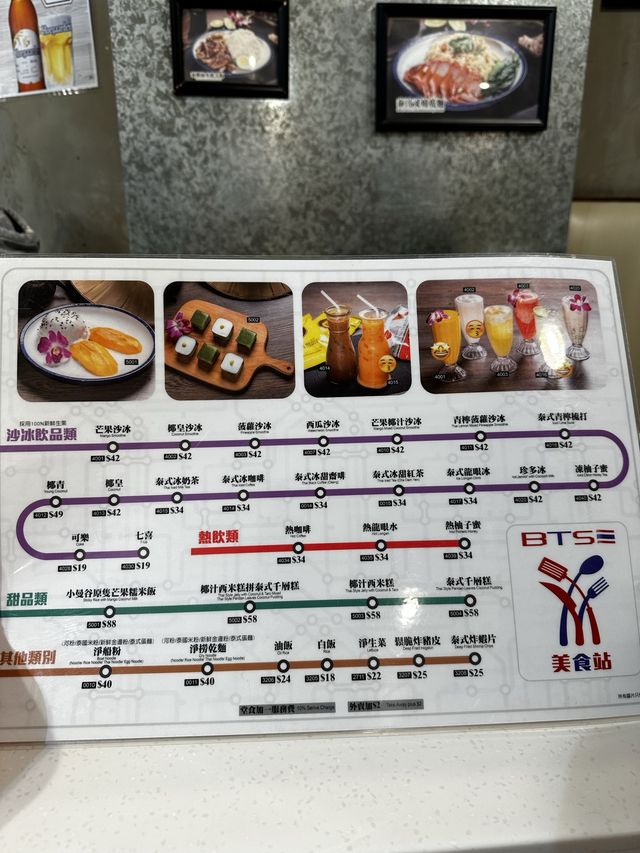九龍城｜經典泰菜小曼谷🇹🇭