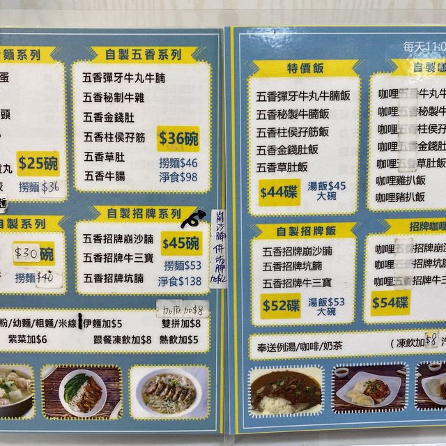 ［腩麵茶餐廳］-  招牌沙皮腩👍