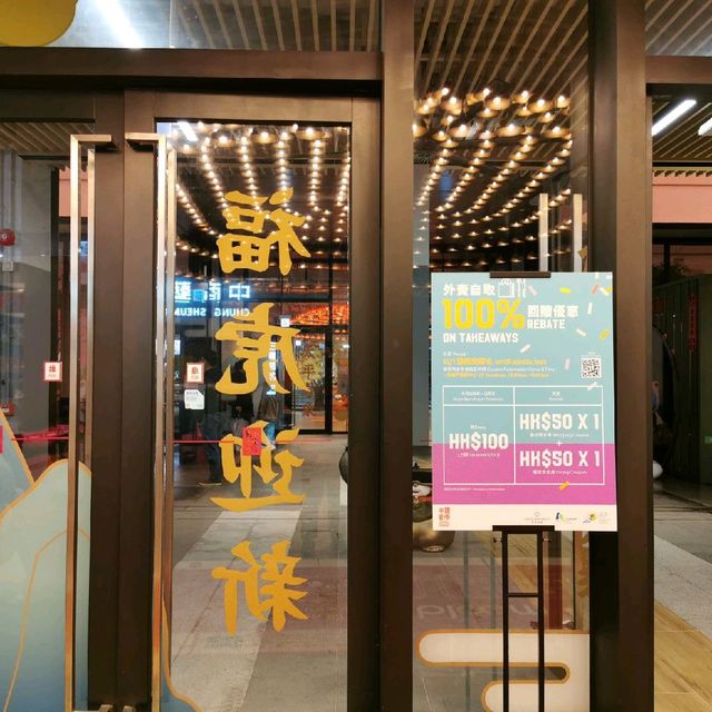 五米高太平許願樹 福虎迎新