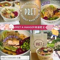 ⭐️ PRET A MANGER便捷輕食 ⭐