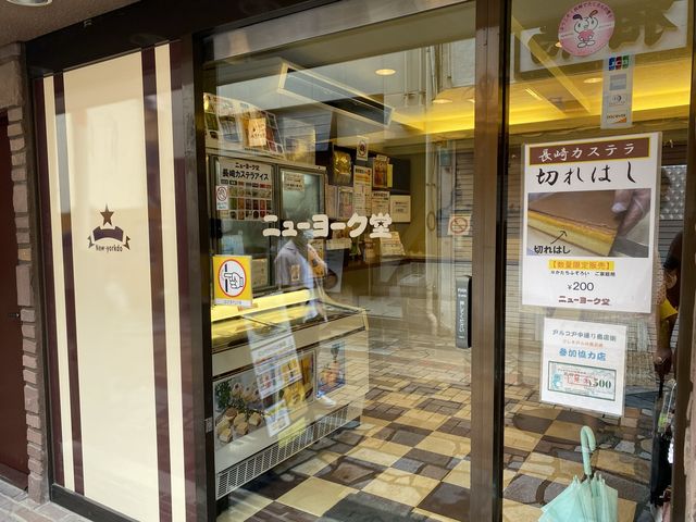 長崎カステラの自販機？？？