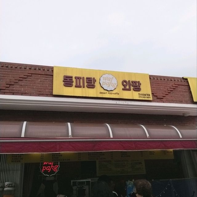 [경남 통영] 아기자기한 벽화 앞에서 인생샷! 동피랑 벽화마을🌊